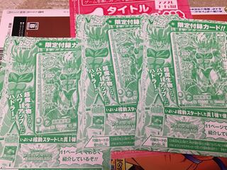 Unopened 3 Psychic Demon Life Thing Huddlers VJump Appendix Crobule Die no Daiboken