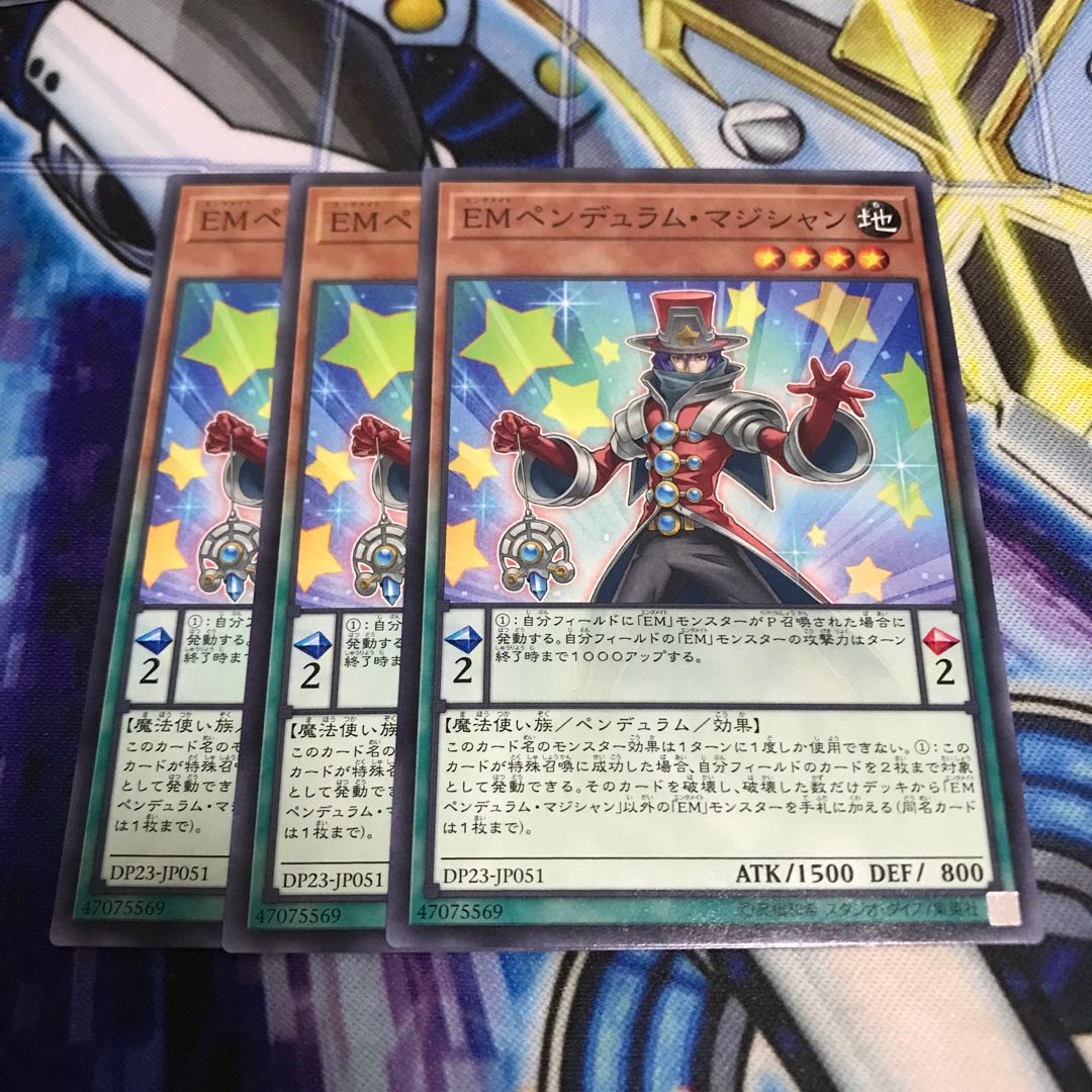 EMペンデュラム・マジシャン ノーマル Hulu 2695