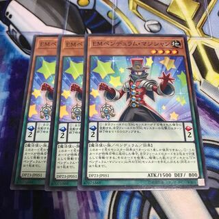 EMペンデュラム・マジシャン ノーマル　Hulu 2695