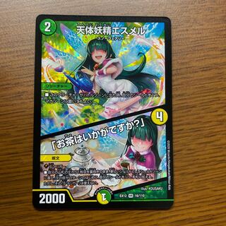 天体妖精エスメル｜「お茶はいかがですか?」 VR