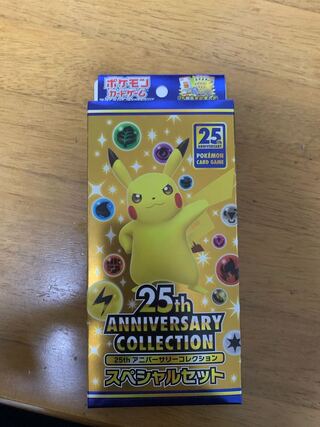 ポケモンカードゲーム　25th スペシャルセット