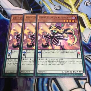 Performapal Skullcrobat Joker Normal Hulu 2697