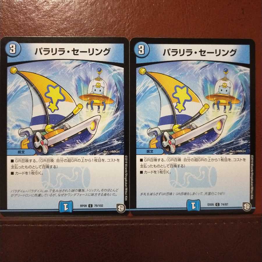 mri2140 set discount paralila sailing