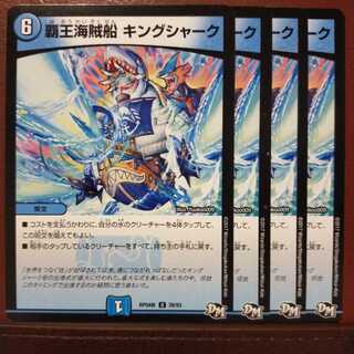 mri2141 set discount high king Pirate Ship King Shark