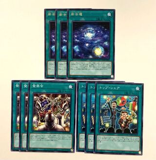 新世壊／発禁令／トップ・シェア