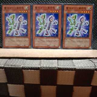 【ぽぽたん】遊戯王 6709  電池メン－単四型 3枚 ノーマル