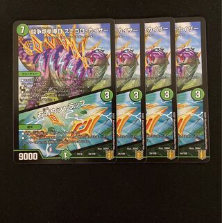 闘争類拳嘩目 ステゴロ・カイザー｜お清めシャラップ　4枚