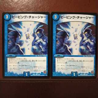 mri2143 set discount peeping charger