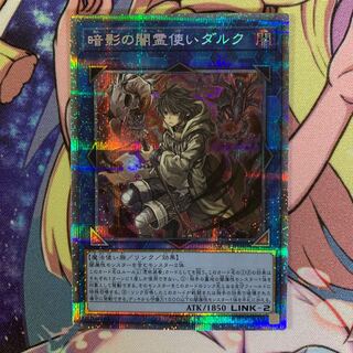 暗影の闇霊使いダルク PSE」の激安通販 | magi
