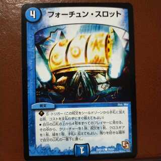 mri2146 set discount fortune slots