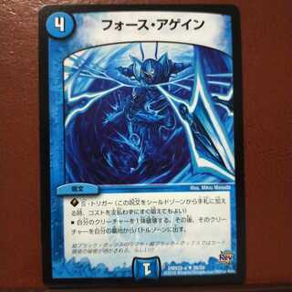 mri2147セット割引　フォース・アゲイン