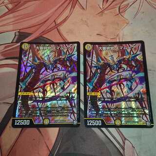 大審絆官 イマムーグ