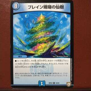 mri2148 set discount Bulettean Coral Sacred Tree