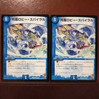 mri2149セット割引　月面ロビー・スパイラル