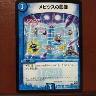 mri2150セット割引　メビウスの回廊