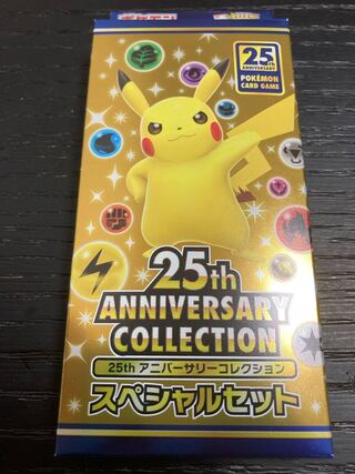 ポケモンカード　25th　プロモカード入りスペシャルセット
