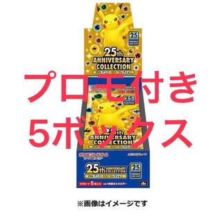 Promo 20 BOX 5 25th Anniversary Pokémon Cards