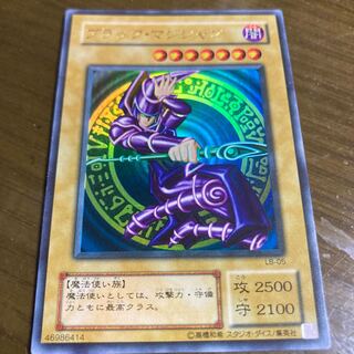 ブラック・マジシャン ウルトラレア　2期仕様