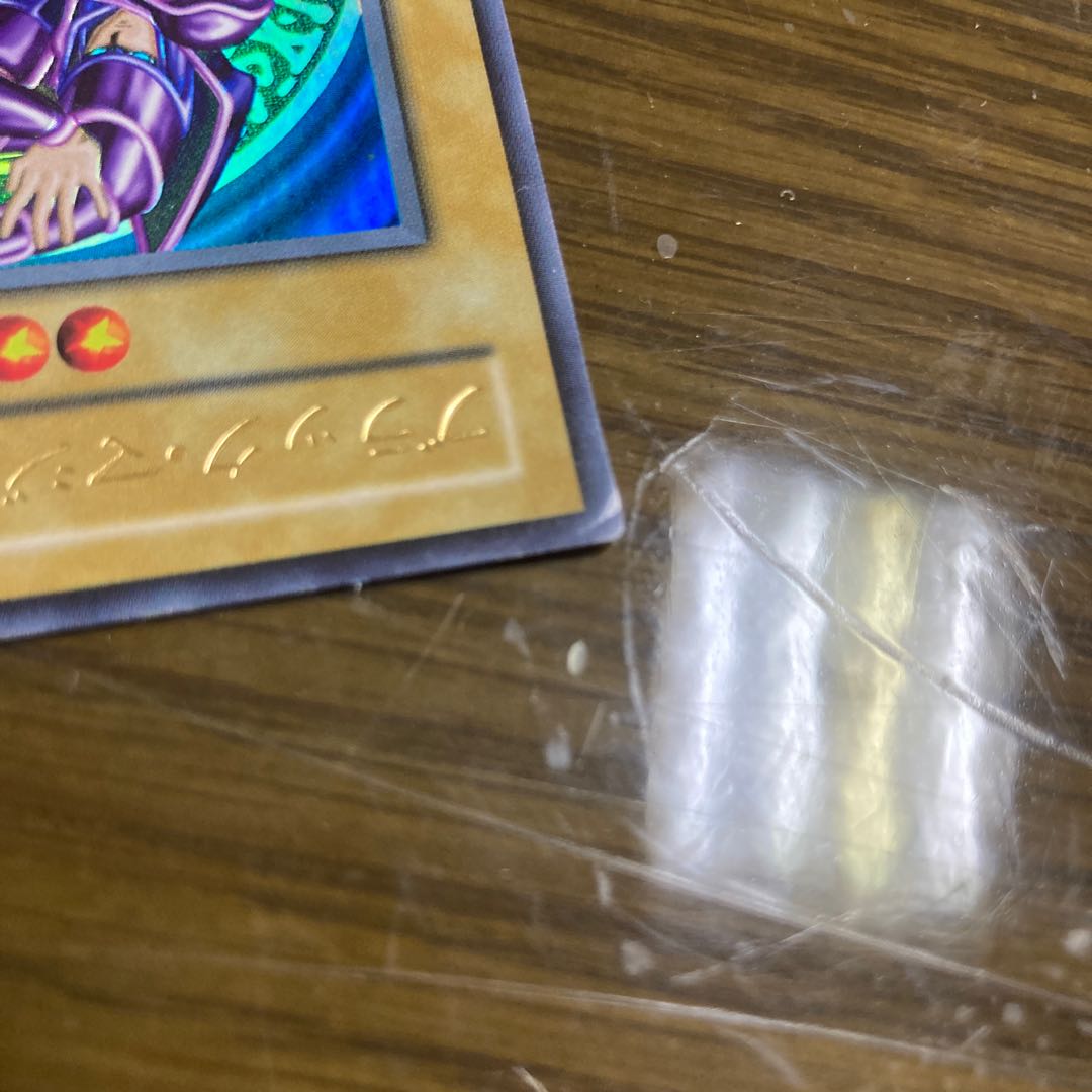 ブラック・マジシャン ウルトラレア 2期仕様