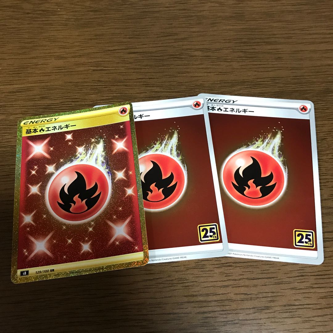 基本炎エネルギー UR