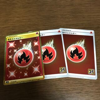 基本炎エネルギー UR