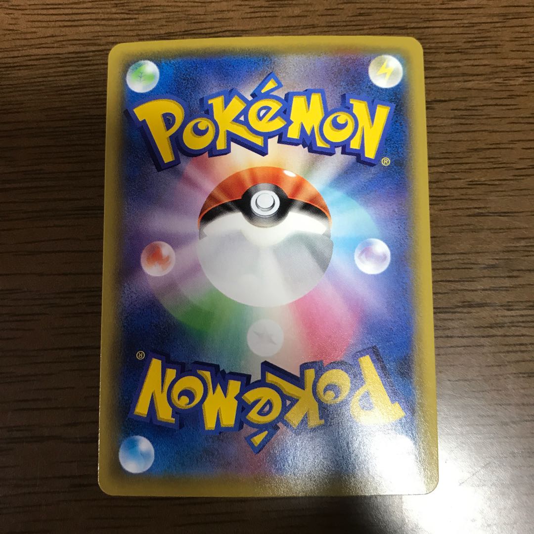 基本炎エネルギー UR