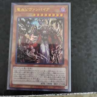 竜血公ヴァンパイア