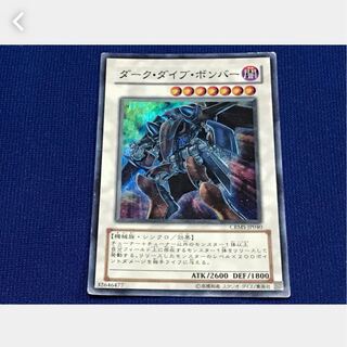 Popotan] Yu-Gi-Oh! 488 Dark Strike Fighter Super