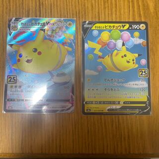 そらをとぶピカチュウ VMAX