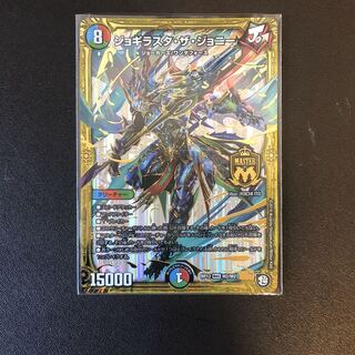 ジョギラスタザジョニー