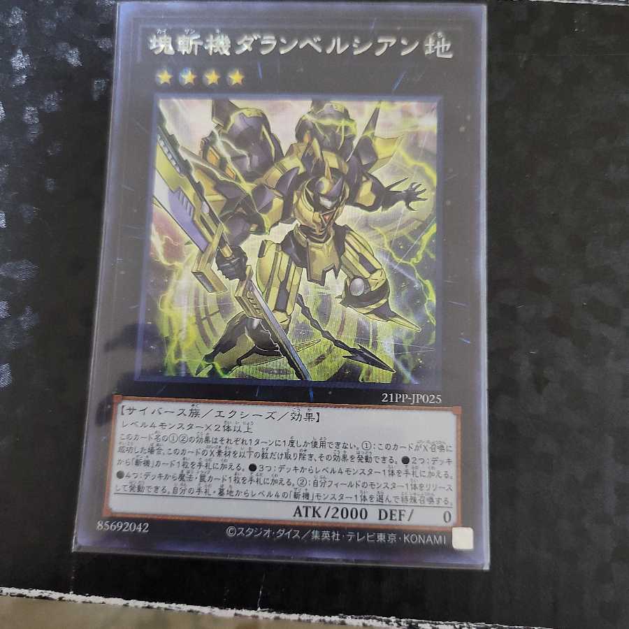 Primathmech Alembertian Secret