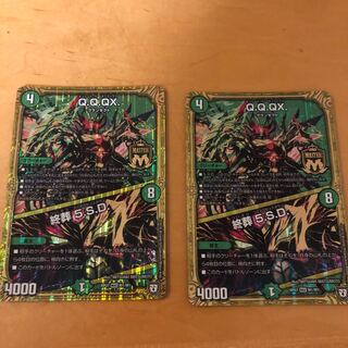 Q.Q.QX.｜終葬 5.S.D.