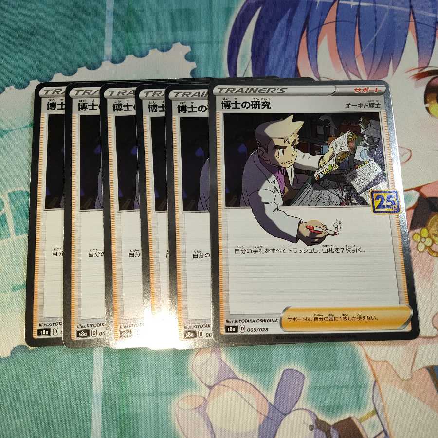 Professor's Research (Professor Magnolia) 6-card set