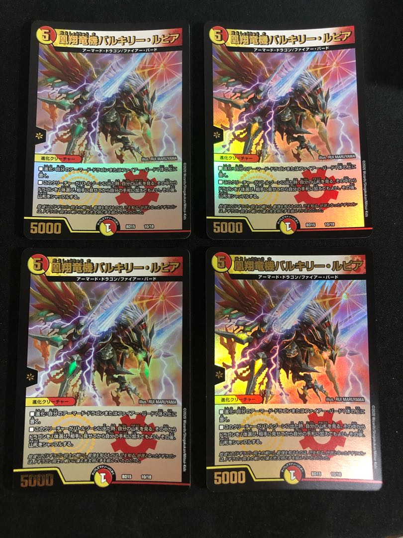 凰翔竜機バルキリー・ルピア　4枚セット