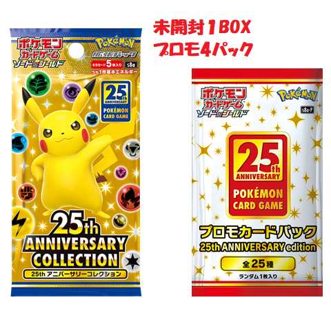 25th Anniversary collection１BOX未開封・プロモ付き