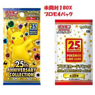 25th Anniversary collection１BOX未開封・プロモ付き