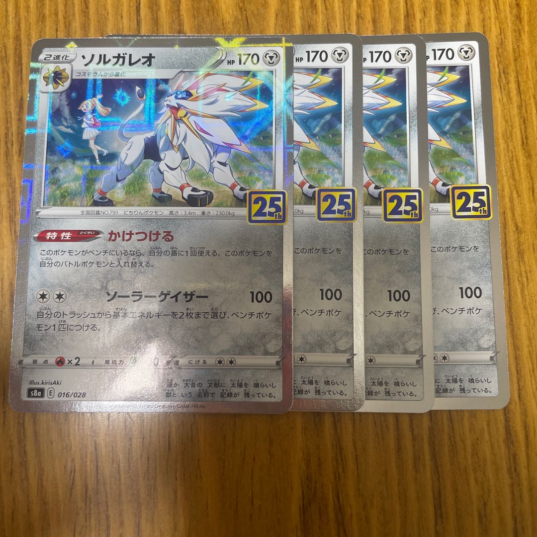 ソルガレオの通販 ルシフェル プロフィール必読 Magi トレカ専用フリマアプリ ソルガレオの通販 ルシフェル プロフィール必読 Magi トレカ専用フリマアプリ