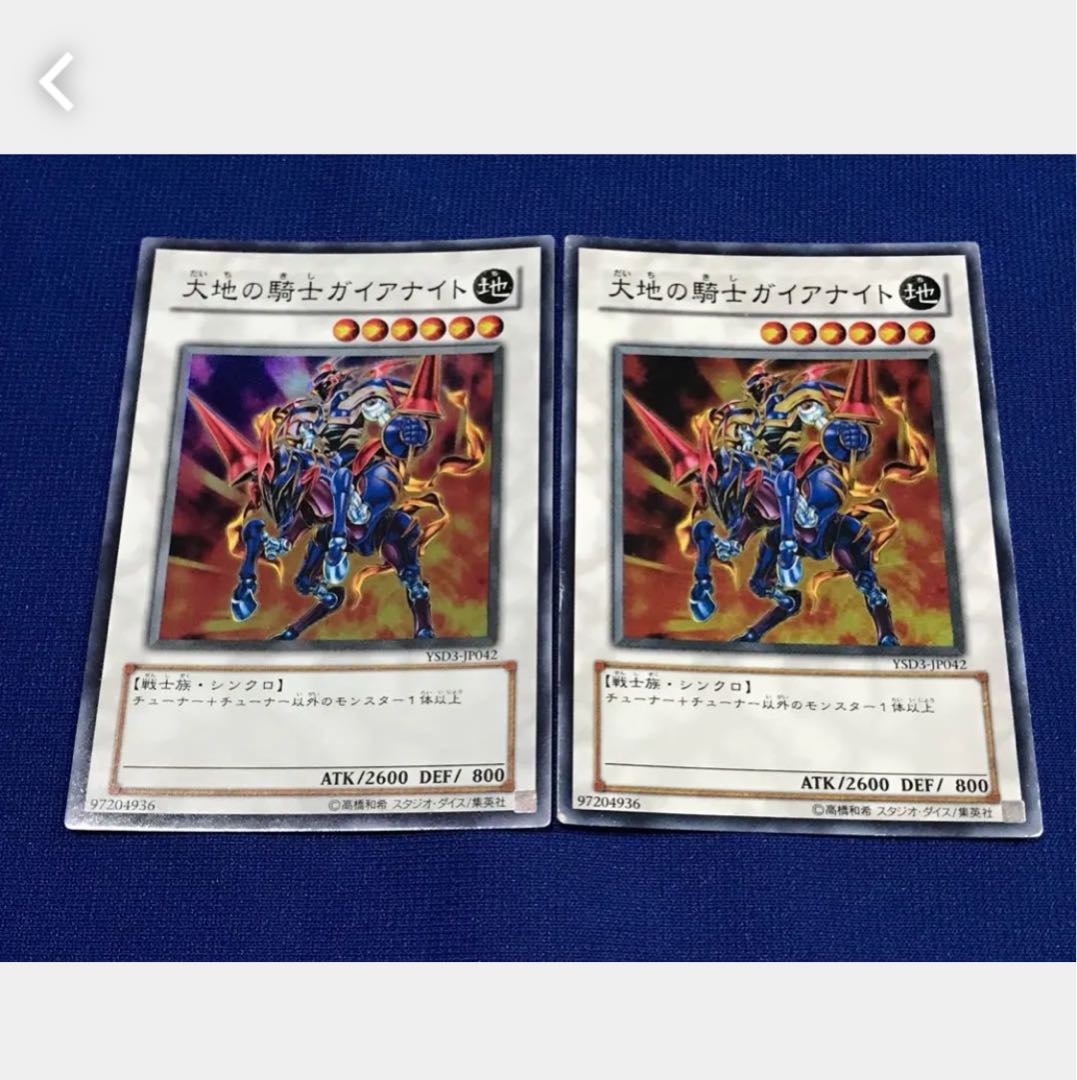 Popotan] Yu-Gi-Oh! Gaia Knight, the Force of Earth, 2 Super