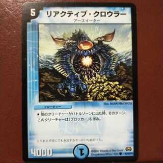 mri2159 set discount reactive crawler