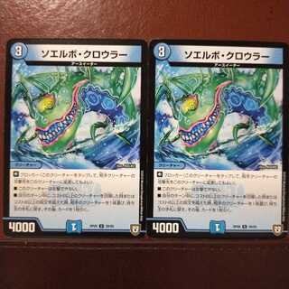 mri2160 set discount soervo crawler