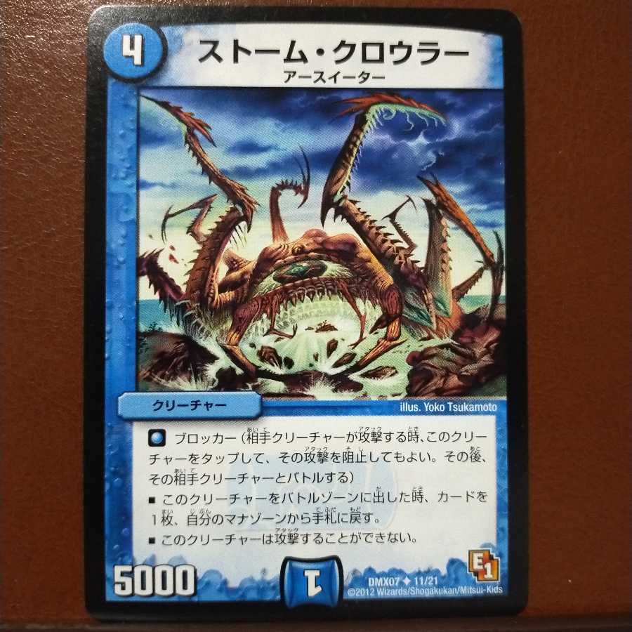 mri2161 set discount Thrash Crawler