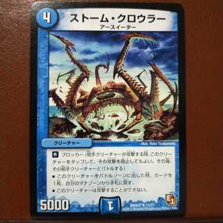 mri2161 set discount Thrash Crawler