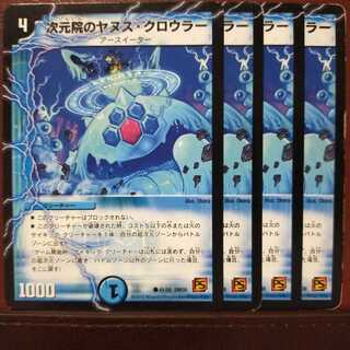 Exclusive for Mr. Yukishiro mri2162 set discount Janus Crowler of dimensional institute