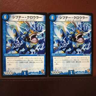 mri2163 set discount shibteh crawler