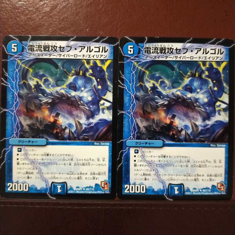 mri2164 set discount current war attack seb algol