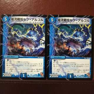 mri2164 set discount current war attack seb algol