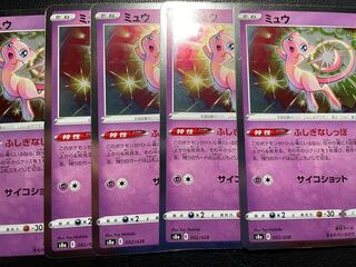 ミュウ25」の激安通販 | magi