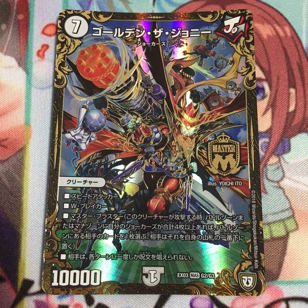 ゴールデン・ザ・ジョニー