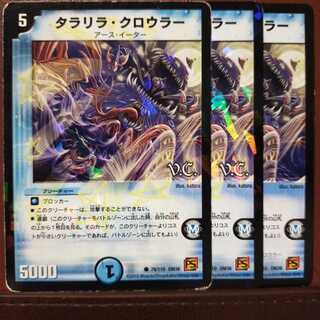 mri2165 set discount taranilla crawler