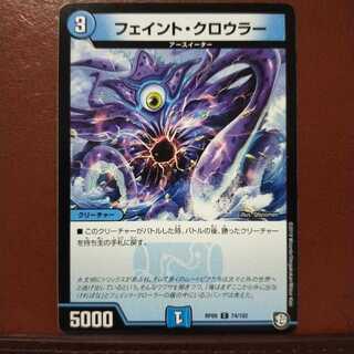 mri2166 set discount feint crawler